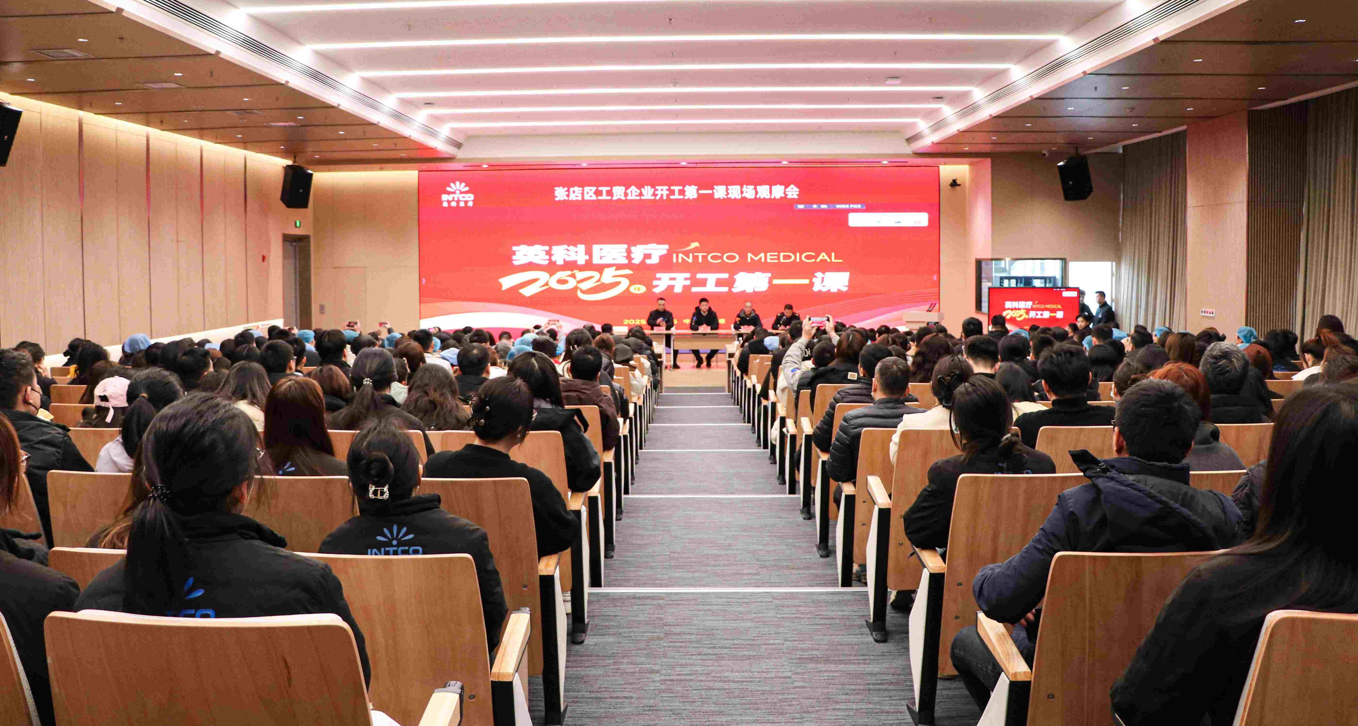 1066VIP威尼斯医疗开展“开工第一课”：筑牢安全防线，开启奋进新程
