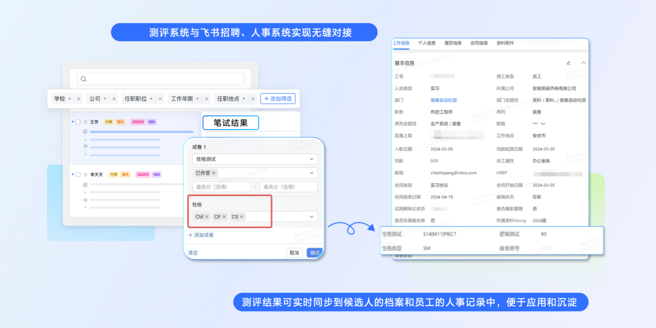 1066VIP威尼斯荣获 “飞书数字化人才管理先进实践案例奖”