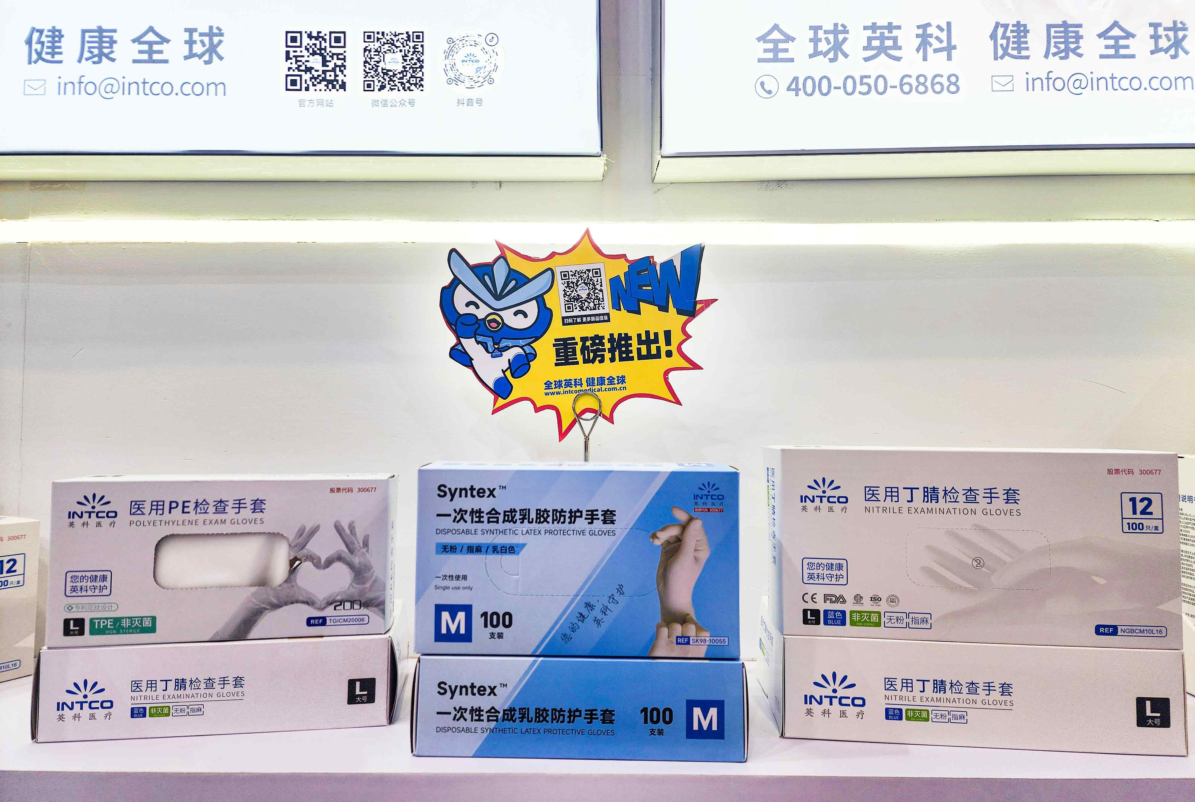 1066VIP威尼斯医疗Syntex?合成乳胶手套